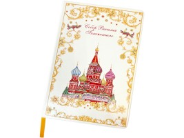 Блокнот Собор Василия Блаженного