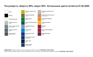 Шарф на заказ Tricksy Light, S, полушерсть