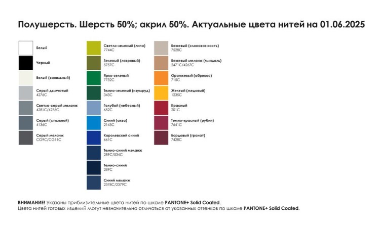 Шарф на заказ Tricksy Light, S, полушерсть