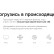 Медиаплеер Smart Cast v06