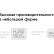 Медиаплеер Smart Cast v06
