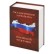 Часы Полная история автомобилестроения